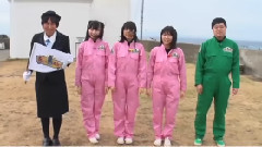 AKB48チーム8のあんた、ロケロケ!#5