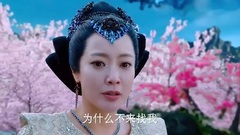 电视剧<幻城>莲姬渊祭啪啪啪 火燚绿了