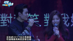 金裕贞羞涩与偶像周兴哲甜蜜合唱:你,好不好