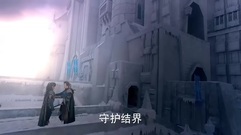 电视剧<幻城>之卡索情敌出现