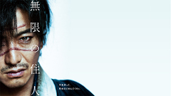 木村拓哉,影视原声 - 映画《無限の住人》予告編