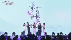 电视剧<三生三世十里桃花>发布会之杨幂&赵又廷篇