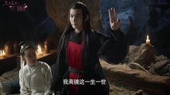 电视剧<三生三世十里桃花>苦肉计假意寻死 司音心软泄真情 04集精彩片段