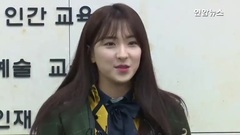 恩熙首尔表演艺术高中毕业仪式