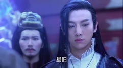 电视剧<幻城>之星旧施法送宋茜入梦