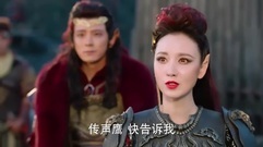 幻城之艳炟成家族牺牲品