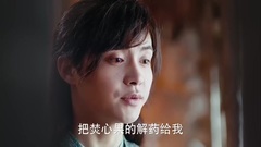 幻城之艳炟替释吸出焚心果