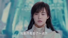 电视剧<幻城>之樱空释以一敌四征服各族