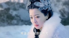 电视剧<幻城>冰幕崩塌梨落被埋生死未卜