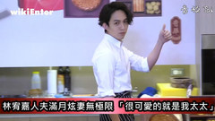 林宥嘉人夫满月炫妻无极限:很可爱的就是我太太!