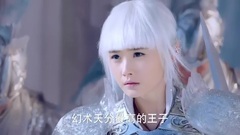 电视剧<幻城>片段之卡索两眼通红保卫冰族