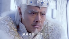 电视剧<幻城>片段之火燚操控冰族自相残杀