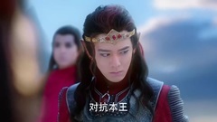 电视剧<幻城>片段之火燚将冰族五皇子逐一杀害