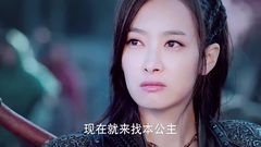 电视剧<幻城>片段之火燚将冰族五皇子逐一杀害