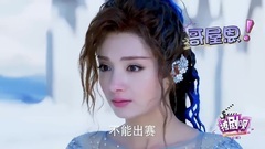 幻城之撩剧呗之幻城第52期