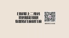 幻城之撩剧呗之幻城第54期