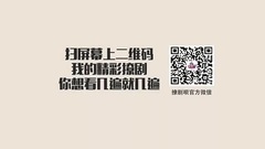 幻城之撩剧呗之幻城第55期