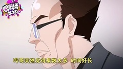 孤芳不自赏之哔哔剧有趣