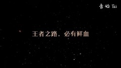 电视剧<幻城>莲姬 无敌是多么寂寞