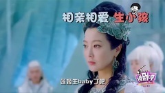 <幻城>撩剧呗之幻城第4期