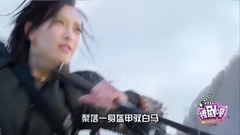 <幻城>撩剧呗之幻城第07期