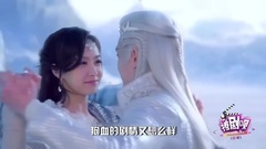 <幻城>撩剧呗之幻城第10期