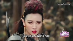 <幻城>撩剧呗之幻城第09期