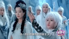 <幻城>撩剧呗之幻城第08期