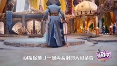 <幻城>撩剧呗之幻城第18期