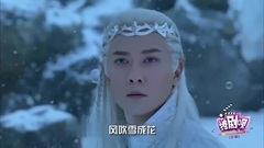 <幻城>撩剧呗之幻城第20期