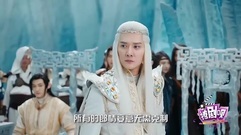 <幻城>撩剧呗之幻城第23期