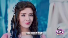 <幻城>撩剧呗之幻城第30期