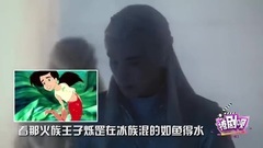 <幻城>撩剧呗之幻城第28期