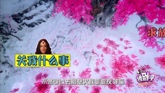 <幻城>撩剧呗之幻城第37期