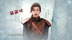 电视剧<幻城>跨年视频 新年愿望