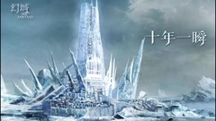 电视剧<幻城>开机发布会