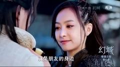 幻城剧透0725