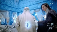 幻城剧透0830