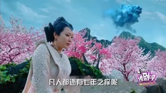 撩剧呗之幻城第39期