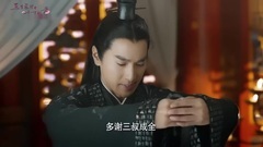 电视剧<三生三世>片段之不爱江山爱美人 夜华求助三叔帮诈死