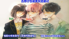 古惑仔也是美女追星记 糖鸡CP