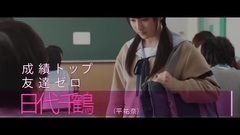 映画"ReLIFE リライフ"90秒予告編