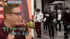 一位粉丝女儿的爸爸提到防弹少年团cut