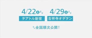 映画"PARKS パークス"予告編