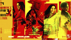 专访《极限特工3》吸血鬼日记 花旦Nina变身美女技术宅