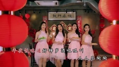 Q-Genz巧千金 - 除夕合家欢