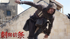 《刺客信条》“替身演员的一天”特辑