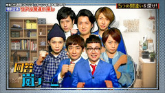 岚 - VS嵐 真人版找茬环节cut