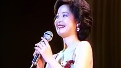 邓丽君1982伊丽莎白体育馆演唱会 上集