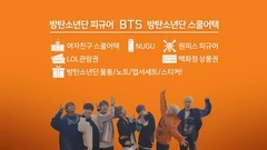 BTS X SKTELECOM CF